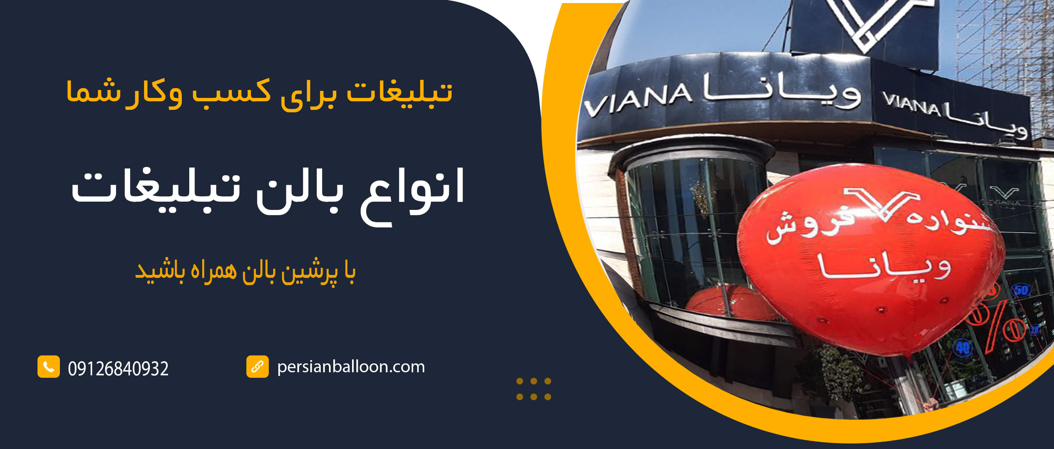 تبلیغات کسب و کار